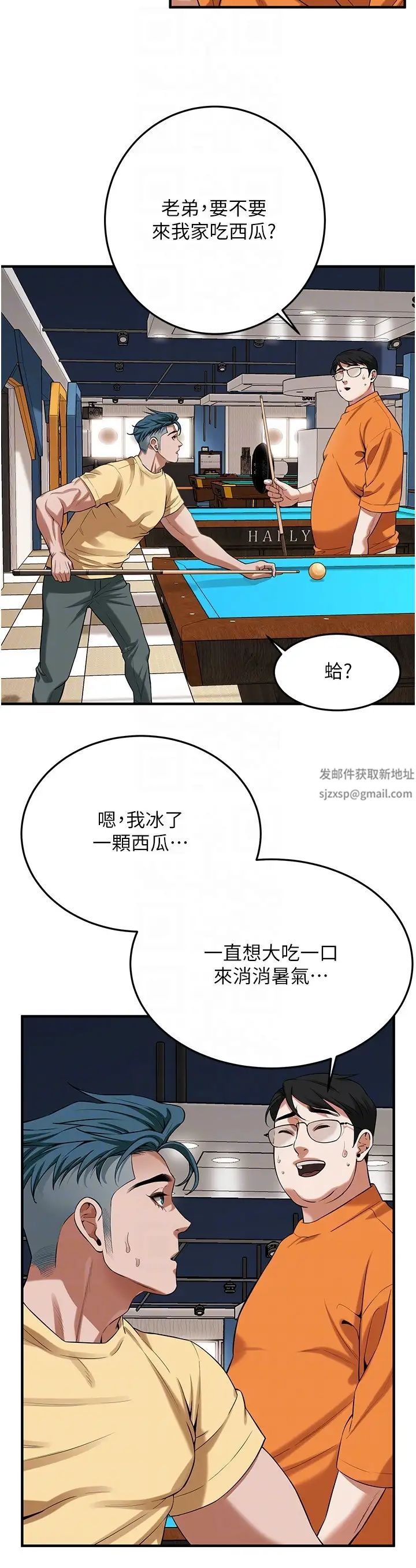 街头干架王第26话-妳在故意勾引我吧?