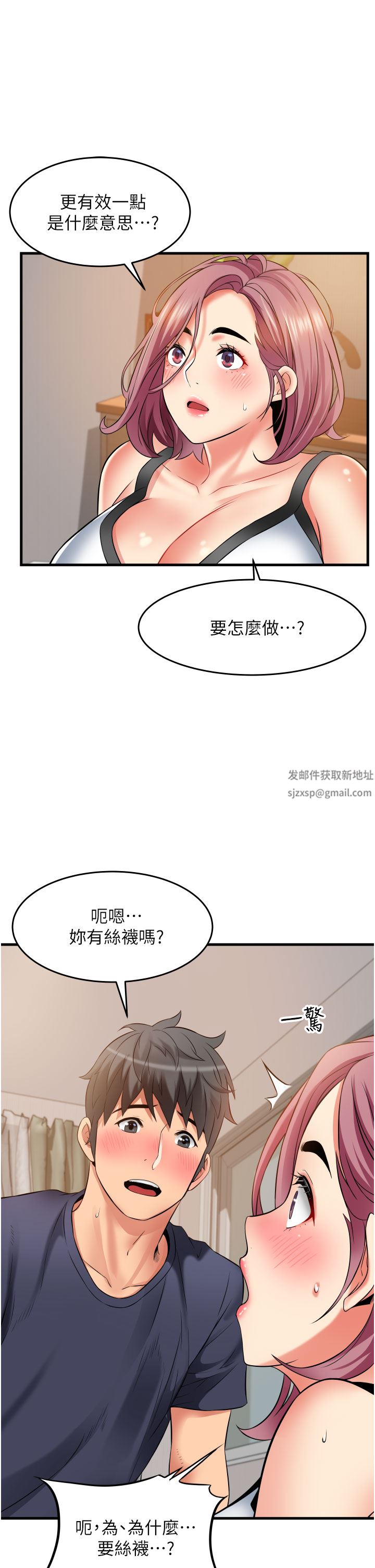 小巷裡的秘密第25話-我要那根粗硬的大老二