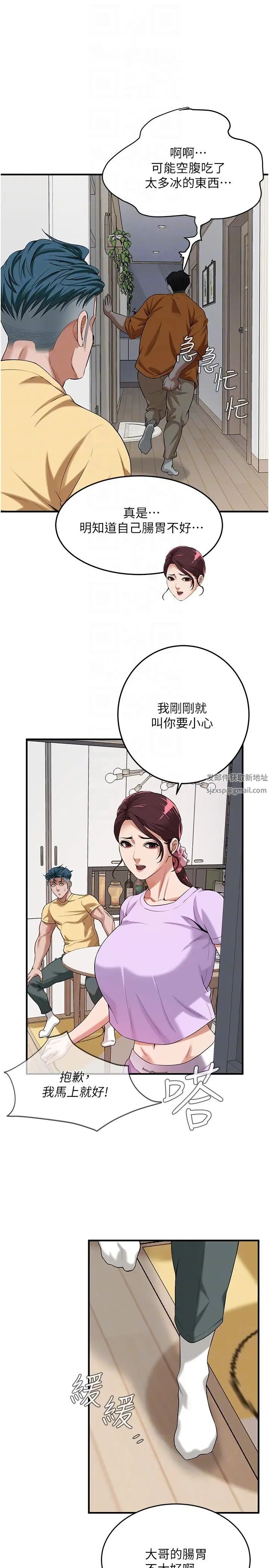 街头干架王第26话-妳在故意勾引我吧?