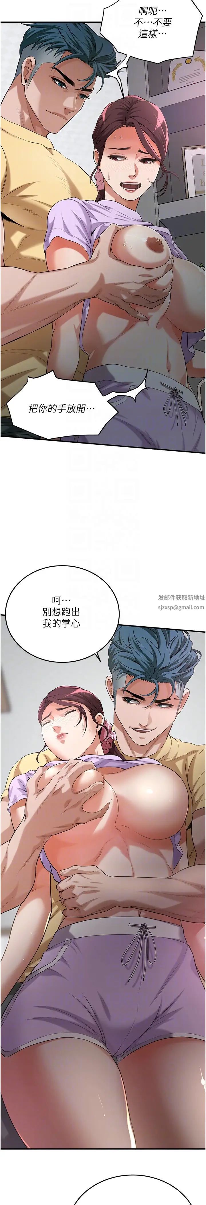 街头干架王第26话-妳在故意勾引我吧?