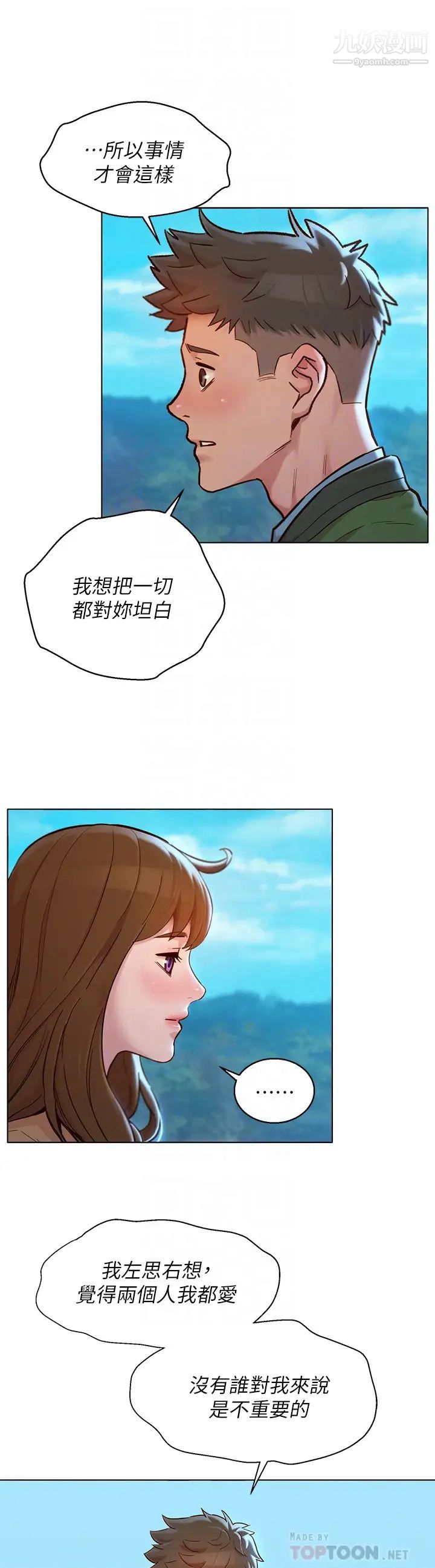 漂亮乾姊姊第158話-一次隻能愛一個人