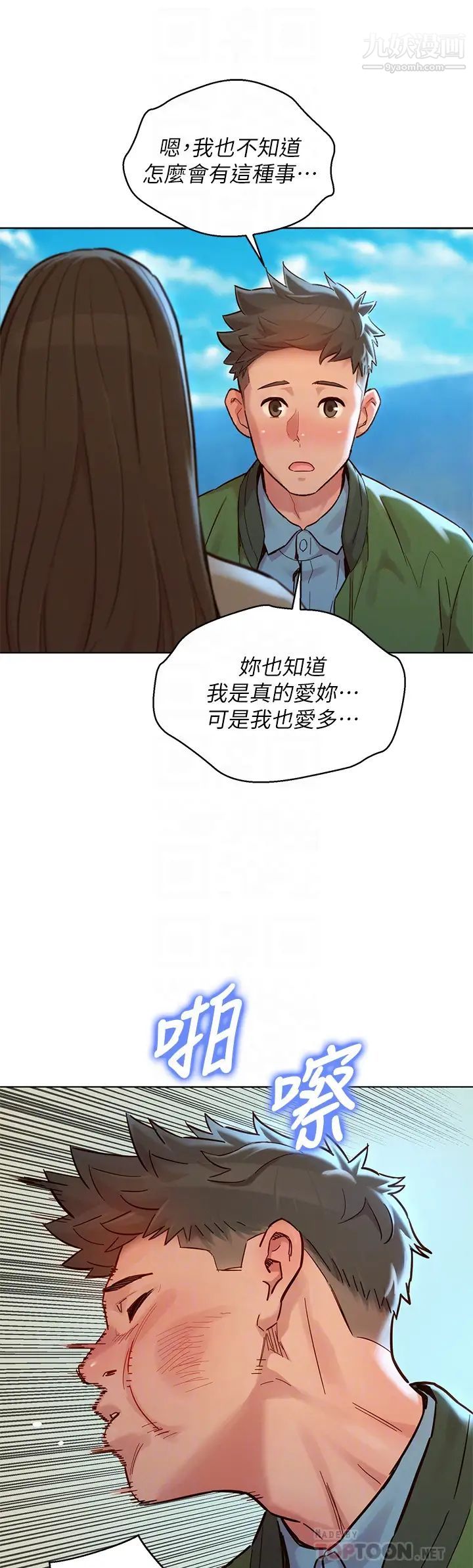 漂亮干姊姊第158话-一次隻能爱一个人