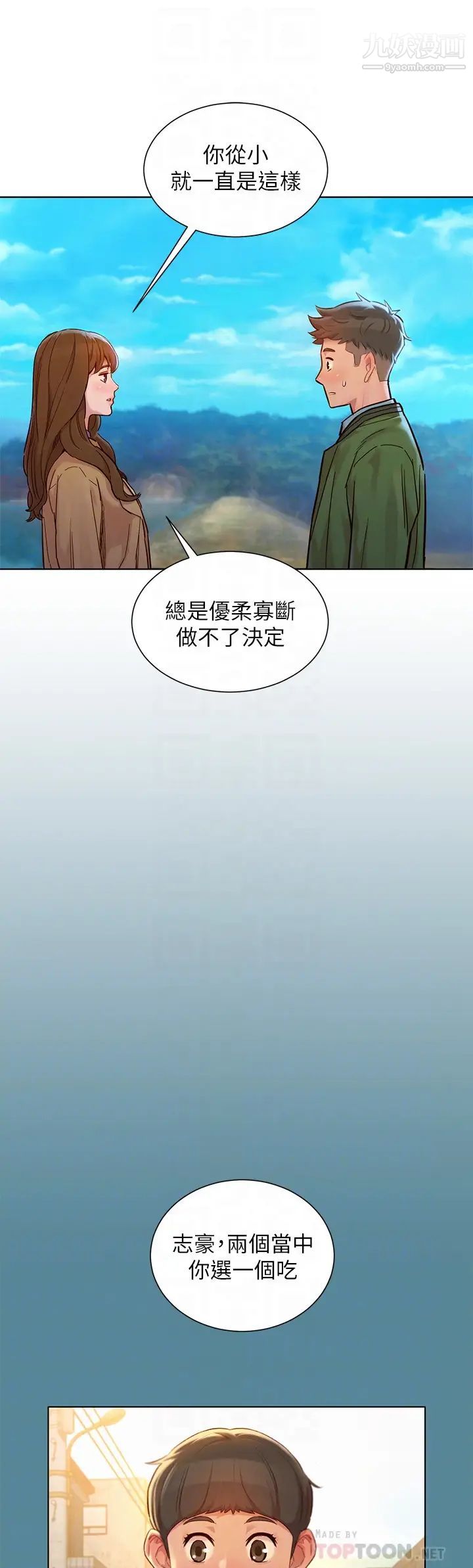 漂亮干姊姊第158话-一次隻能爱一个人