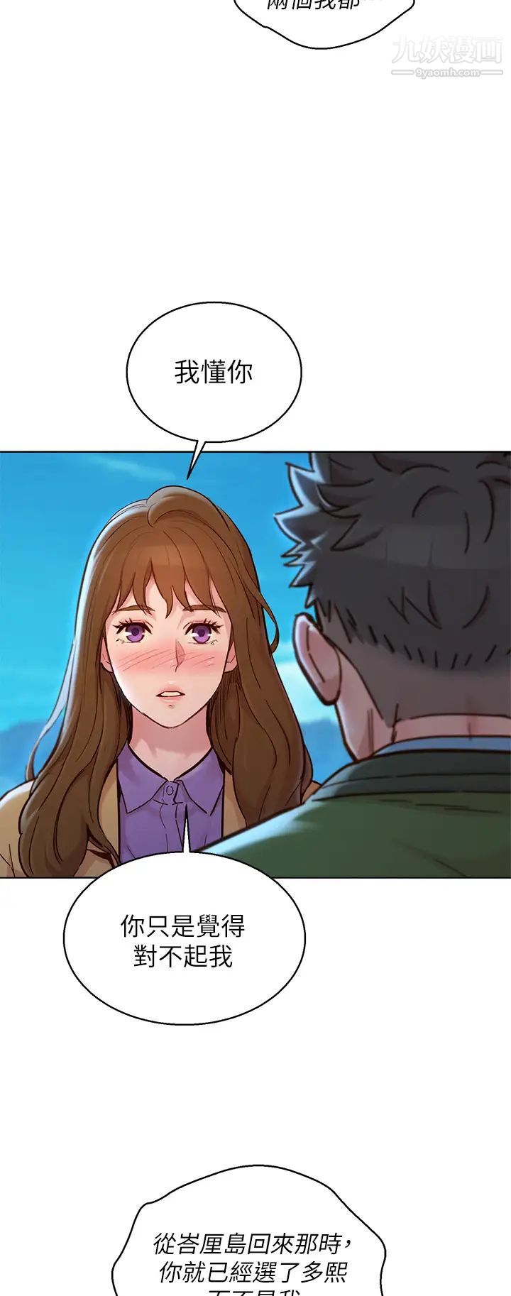 漂亮乾姊姊第158話-一次隻能愛一個人