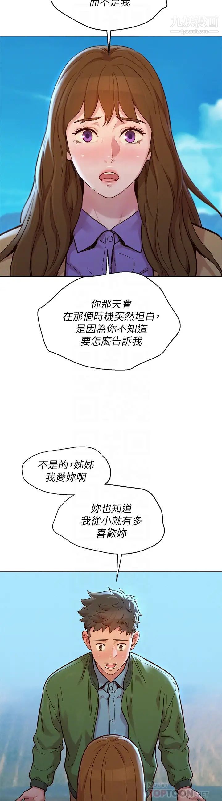 漂亮干姊姊第158话-一次隻能爱一个人