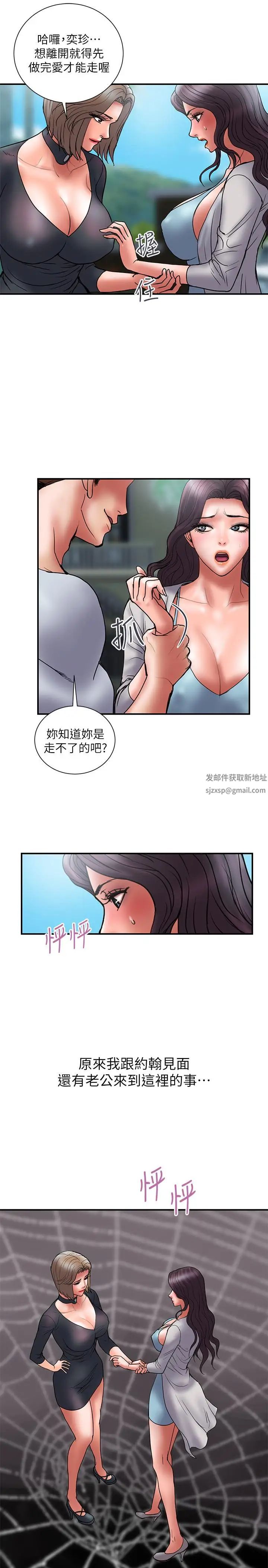 計劃出軌第46話-心生不滿