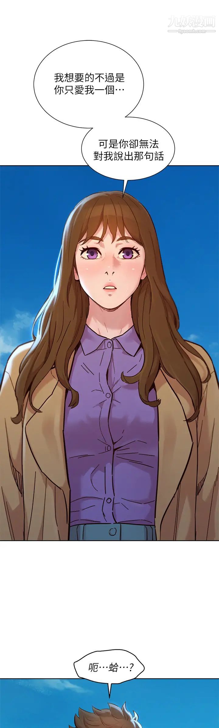 漂亮乾姊姊第158話-一次隻能愛一個人