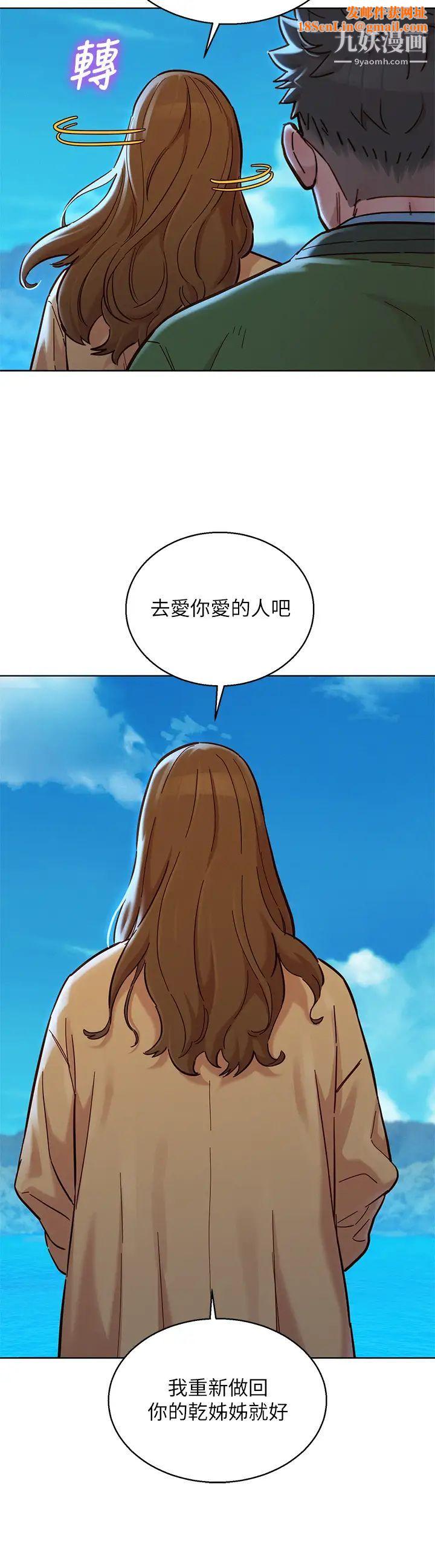 漂亮乾姊姊第158話-一次隻能愛一個人