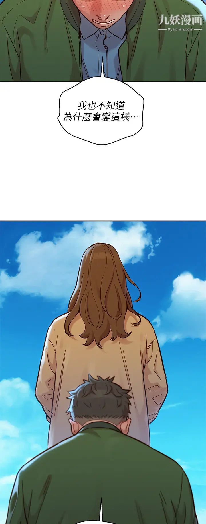 漂亮乾姊姊第158話-一次隻能愛一個人