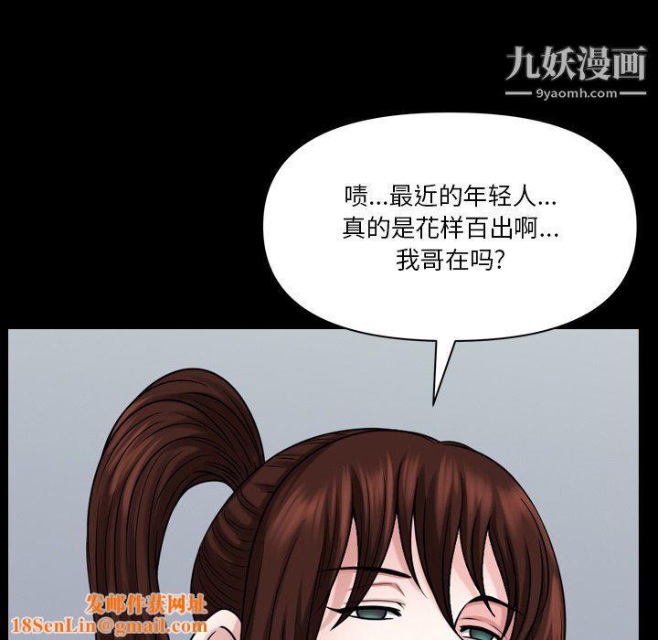 小混混第72话