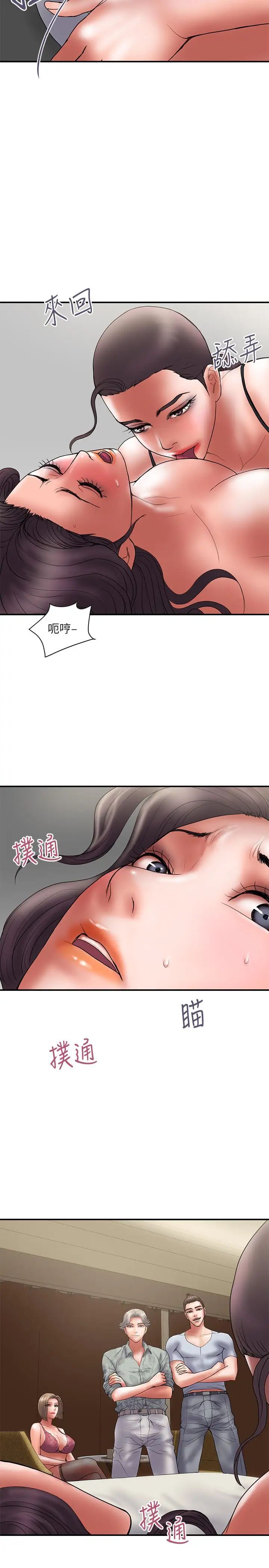 計劃出軌第47話-性愛趴開始