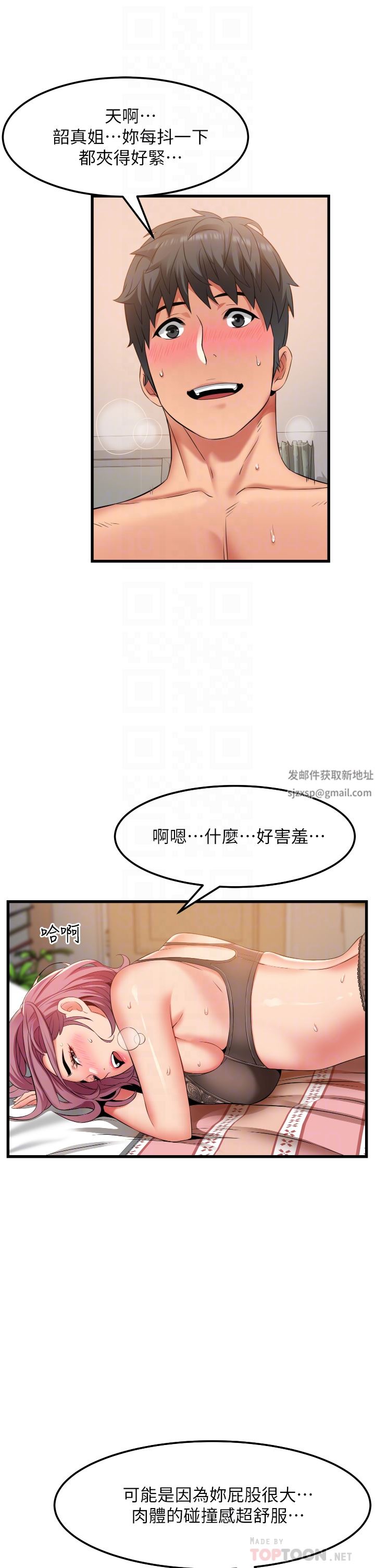 《小巷里的秘密》第26话-全都射进来!!
