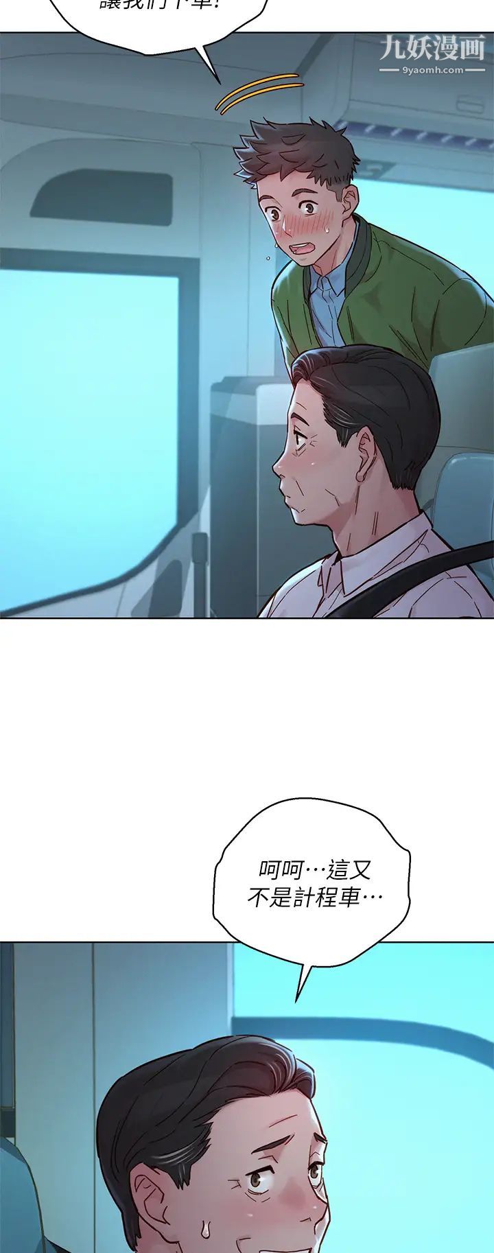 漂亮乾姊姊第158話-一次隻能愛一個人