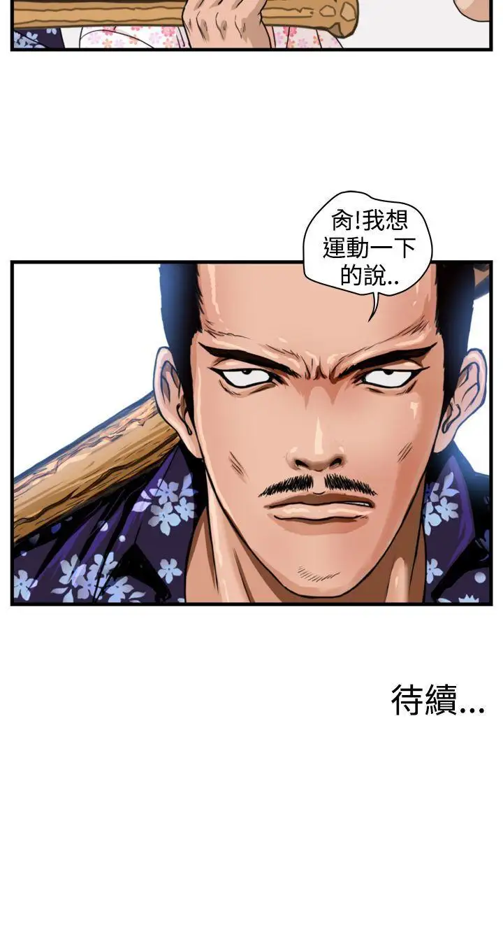 暴徒第9话