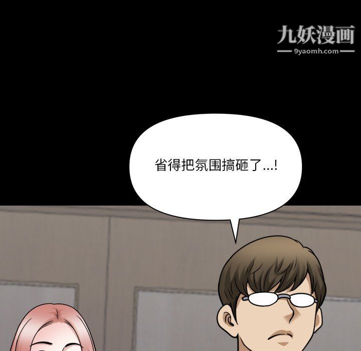 小混混第72话