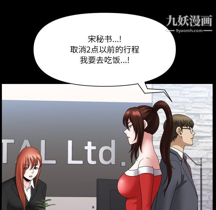 小混混第72话