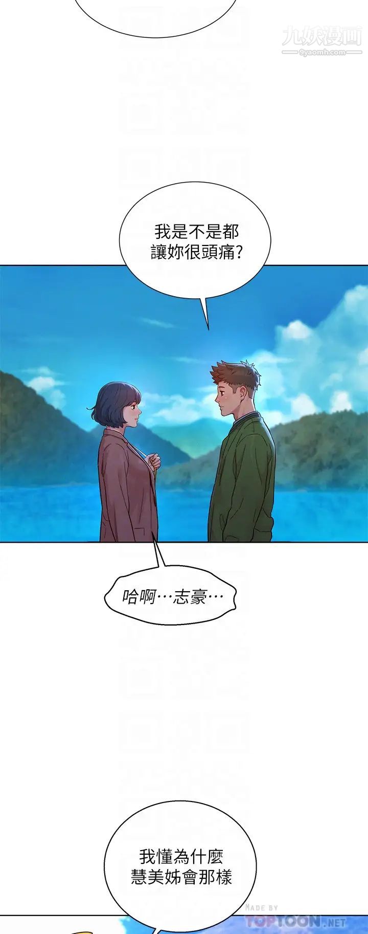 漂亮干姊姊第159话-我会永远爱你的