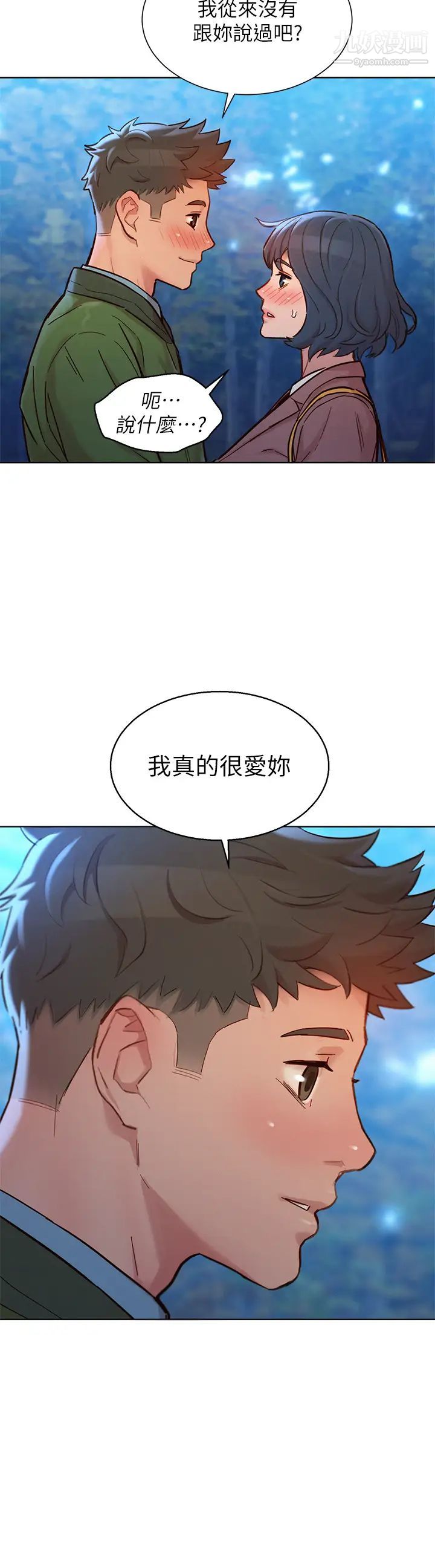 《漂亮干姊姊》第159话-我会永远爱你的