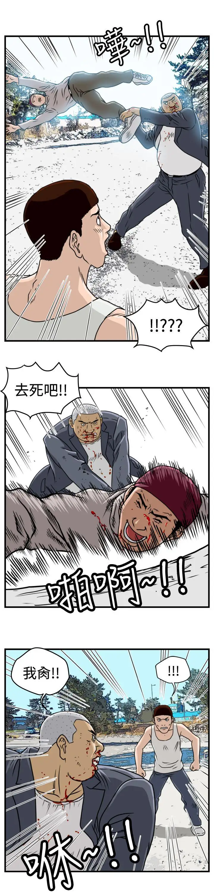 暴徒第10话