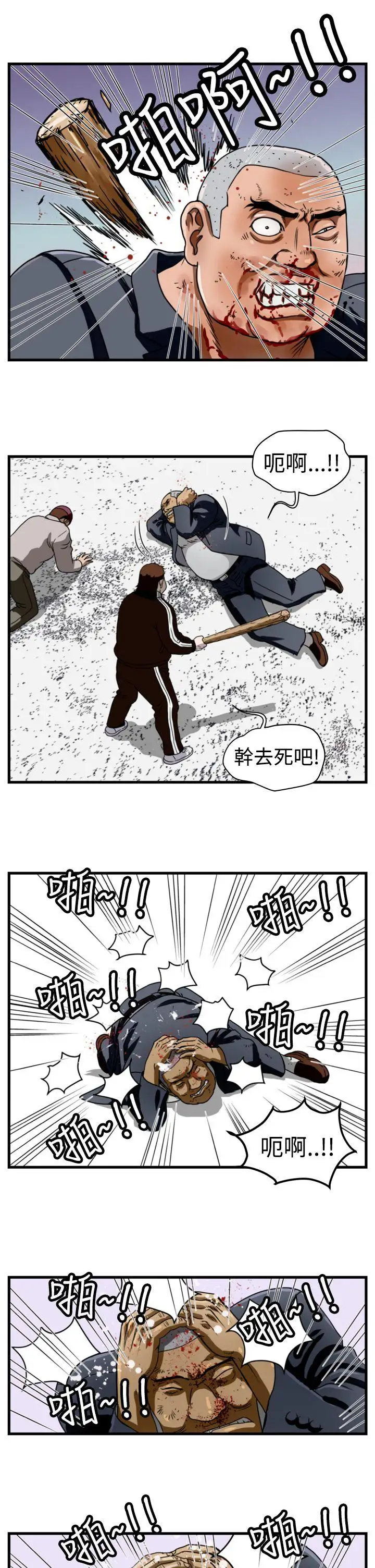 暴徒第11话