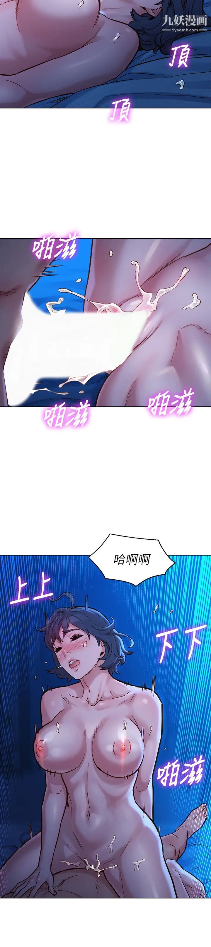 漂亮干姊姊第159话-我会永远爱你的