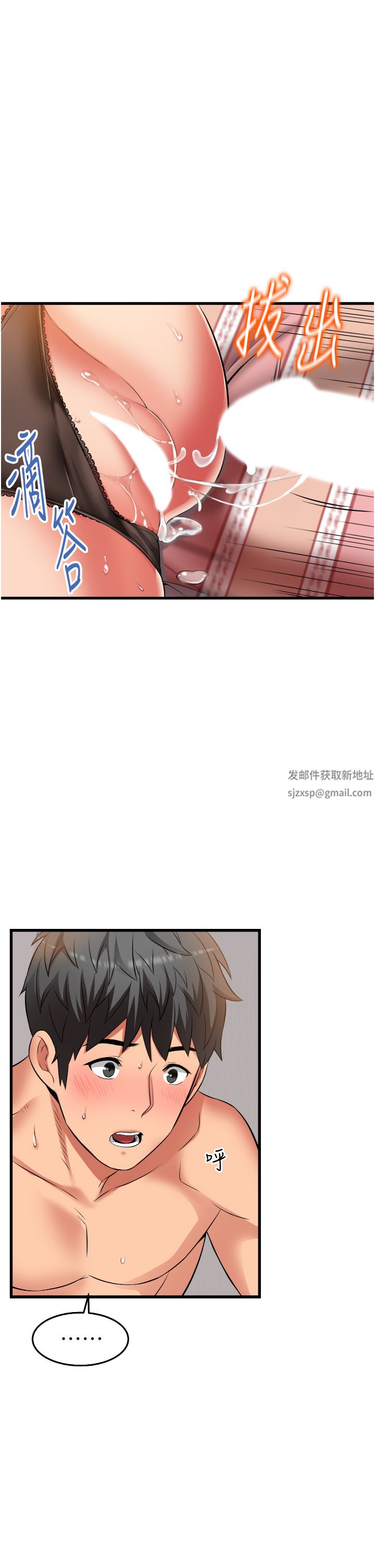 小巷裡的秘密第27話-令人欲罷不能的內射