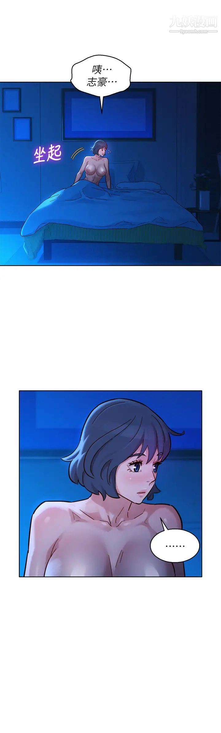漂亮乾姊姊第159話-我會永遠愛你的