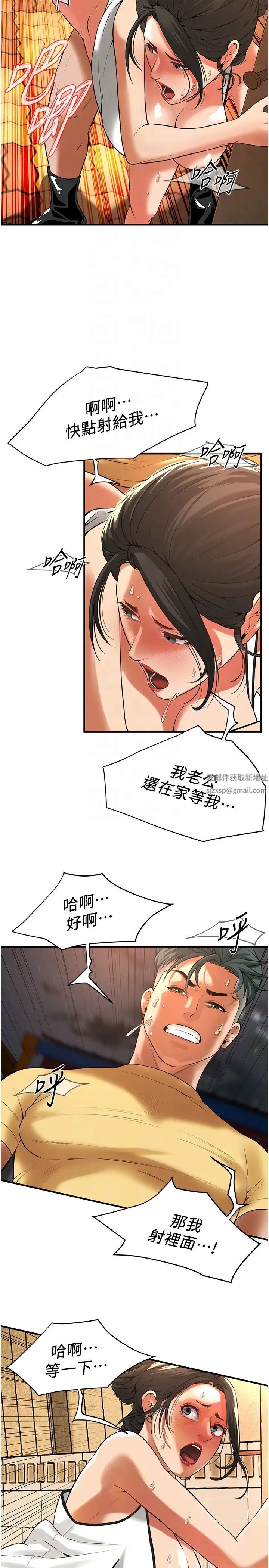 街頭幹架王第29話-一插進去就有反應瞭