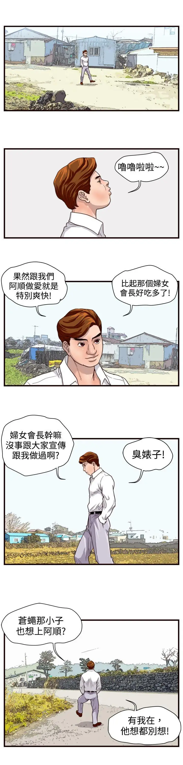 暴徒第12話