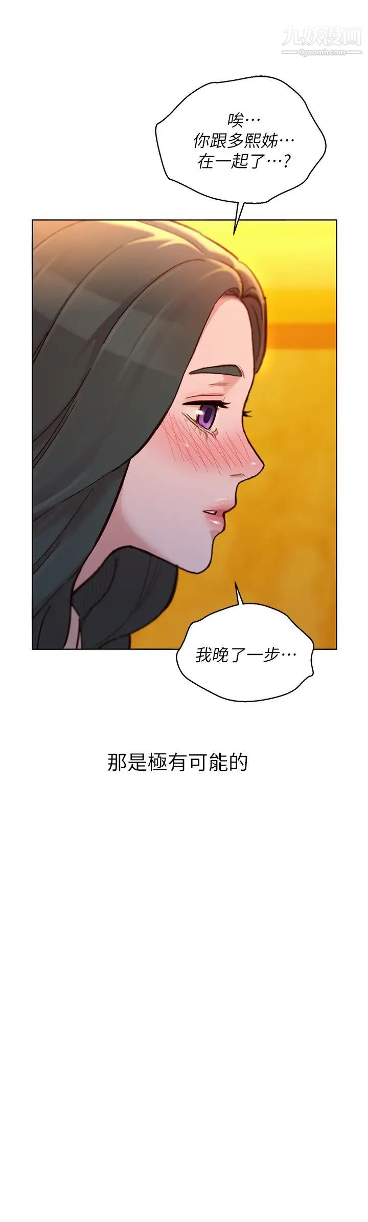 漂亮干姊姊最终话-我唯一的干姊姊