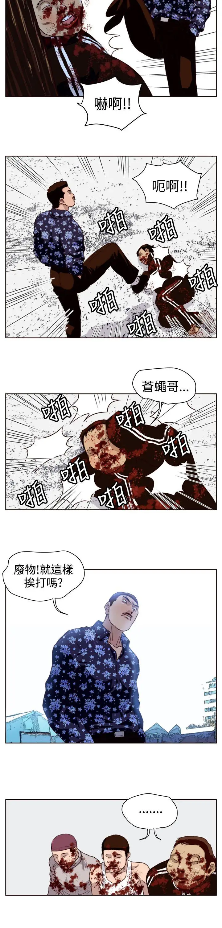 暴徒第12话