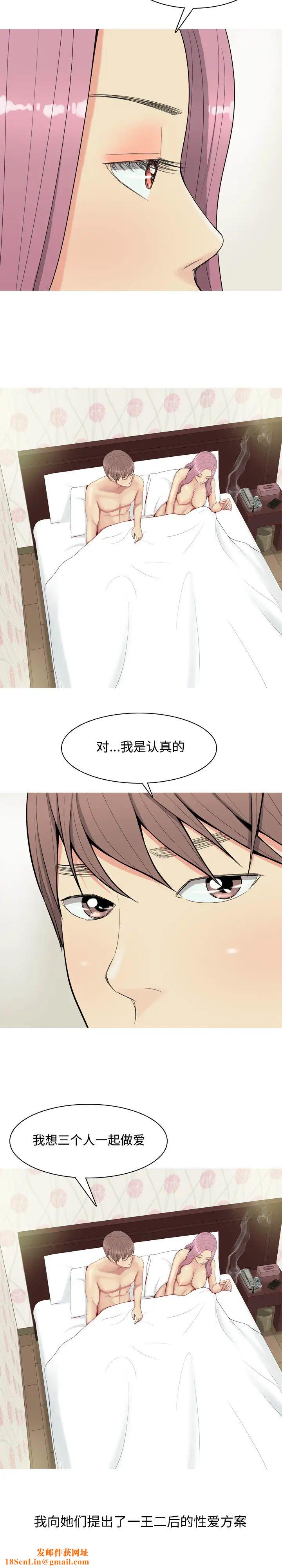 《恋爱前奏曲：归来》第1话