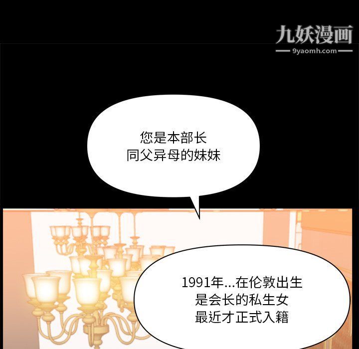 小混混第73話