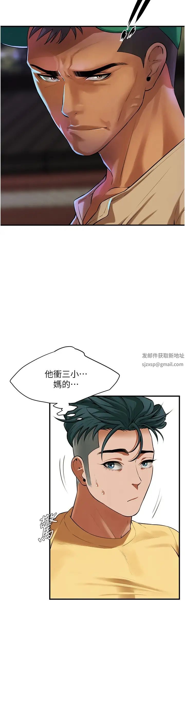 街頭幹架王第30話-大姐也和我來一發吧