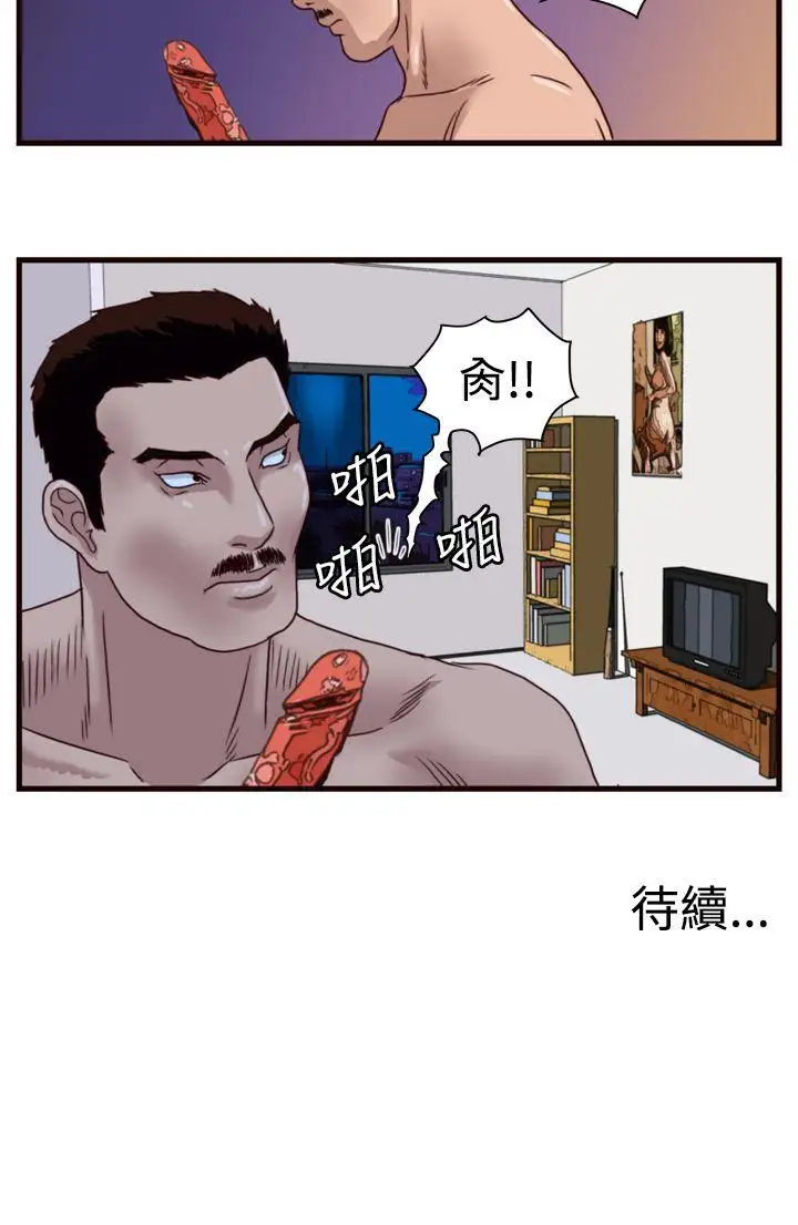 暴徒第12话