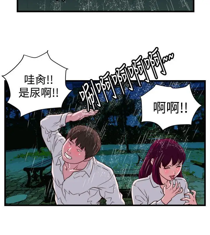暴徒第13话