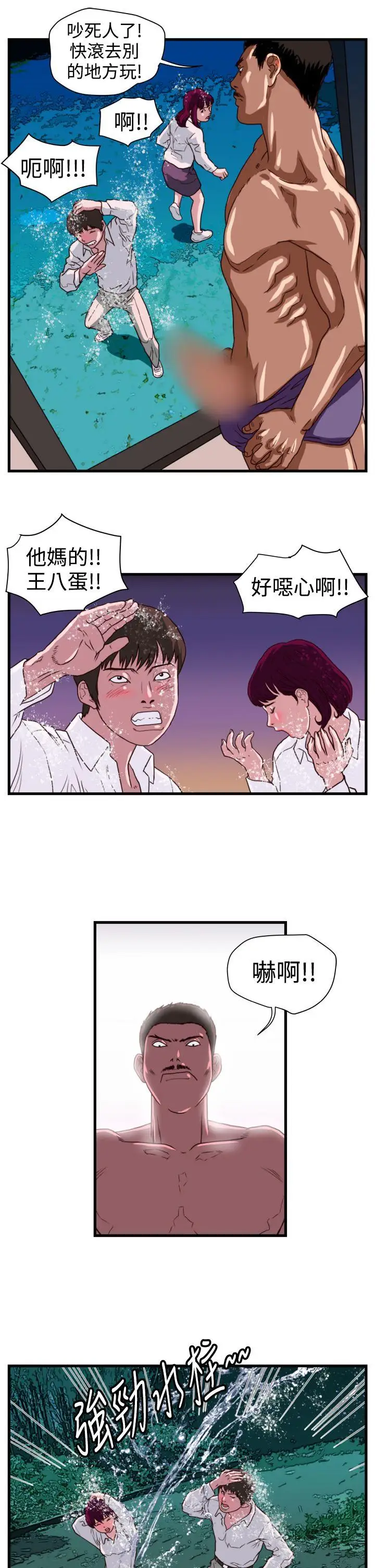暴徒第13话