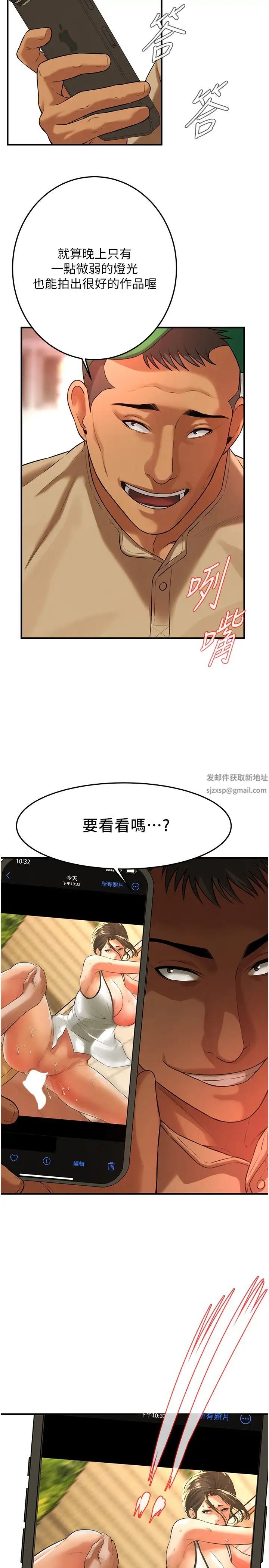 街頭幹架王第30話-大姐也和我來一發吧