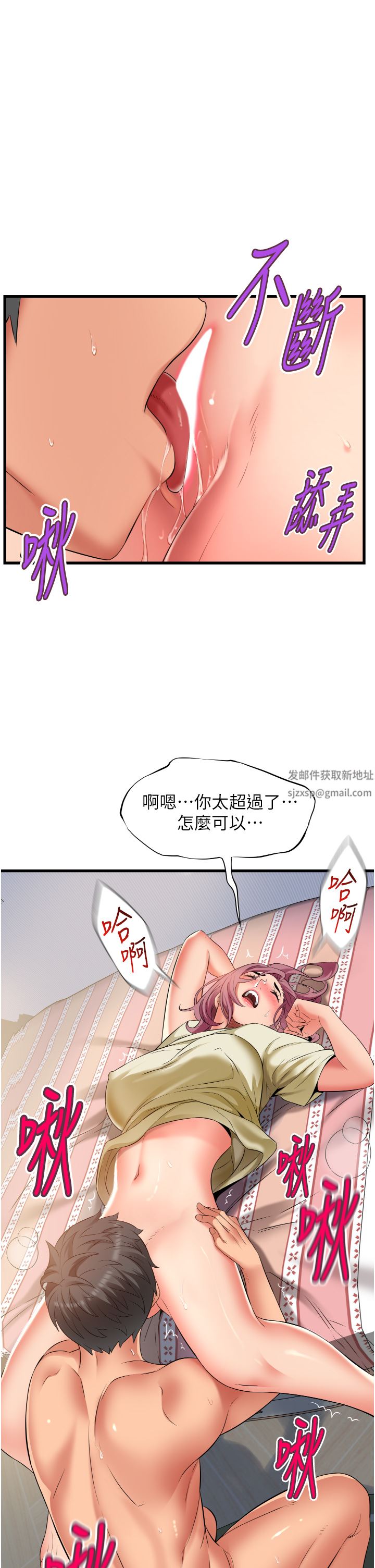 小巷裡的秘密第28話-自動打開開的小穴