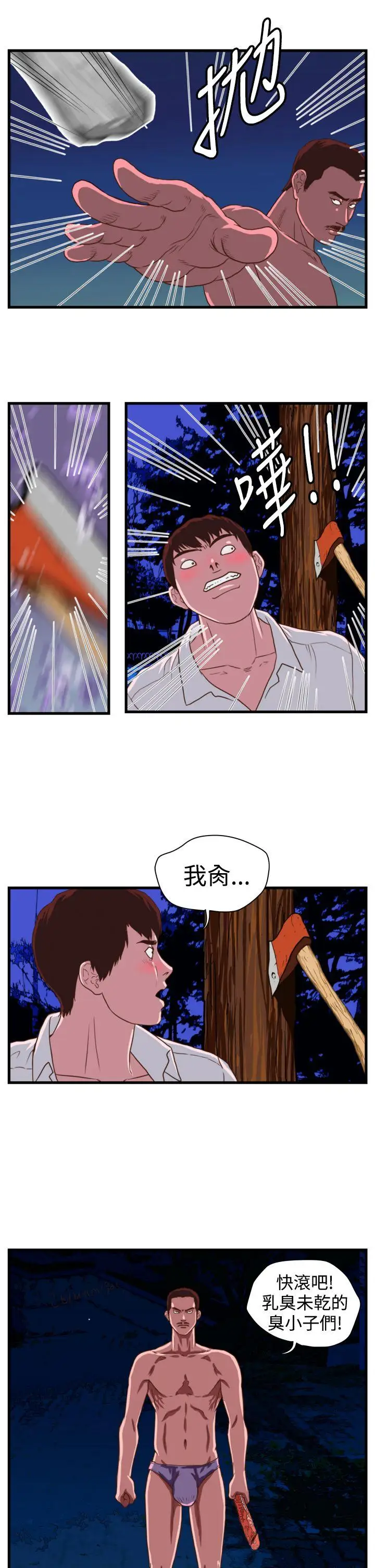 暴徒第13话