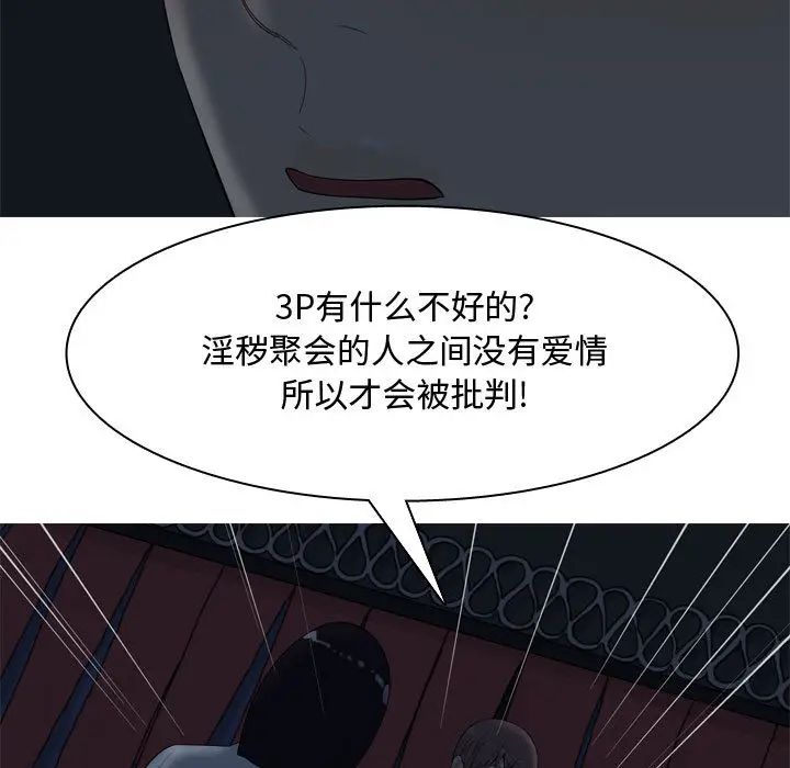 《恋爱前奏曲：归来》第2话