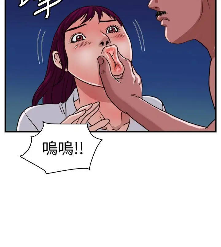 暴徒第13话