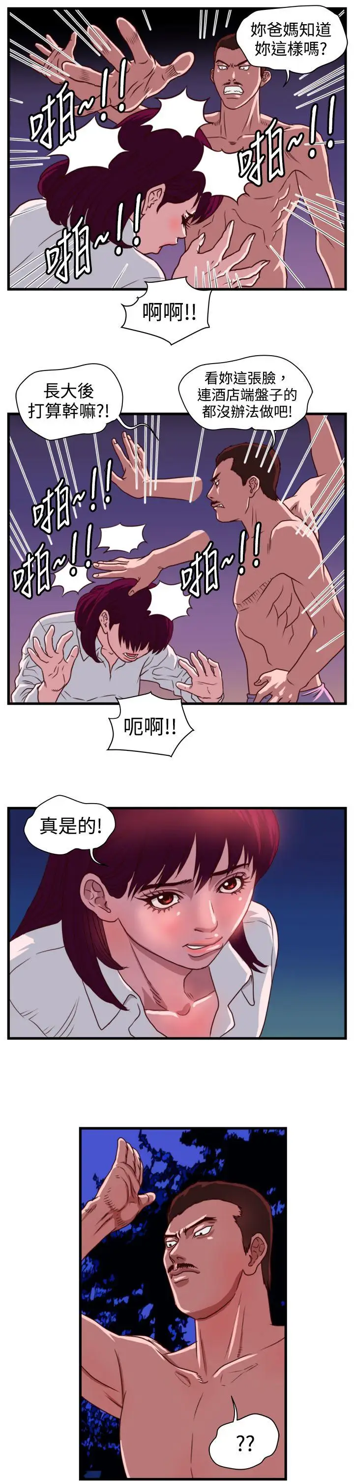 暴徒第13话