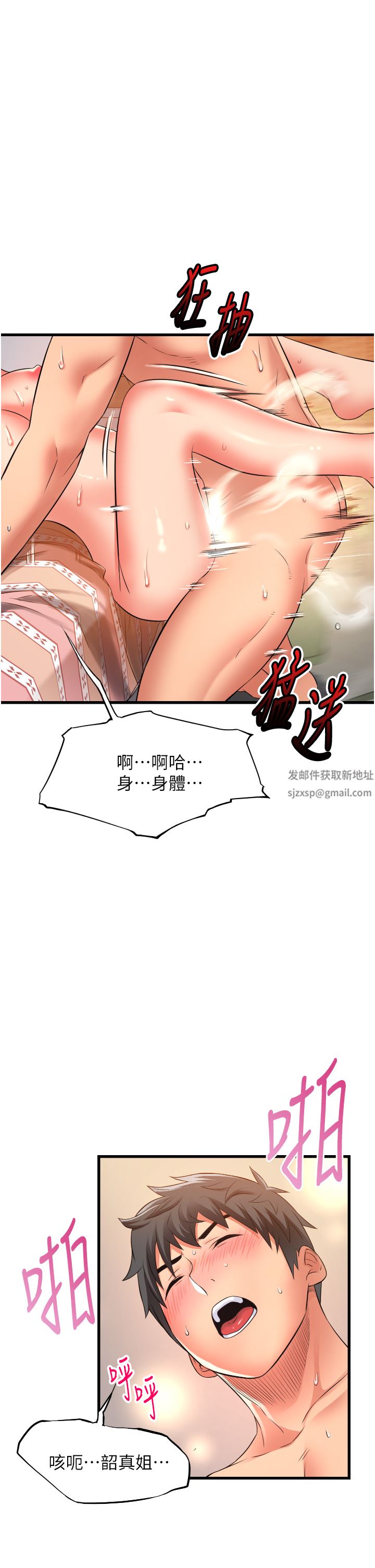 小巷裡的秘密第28話-自動打開開的小穴
