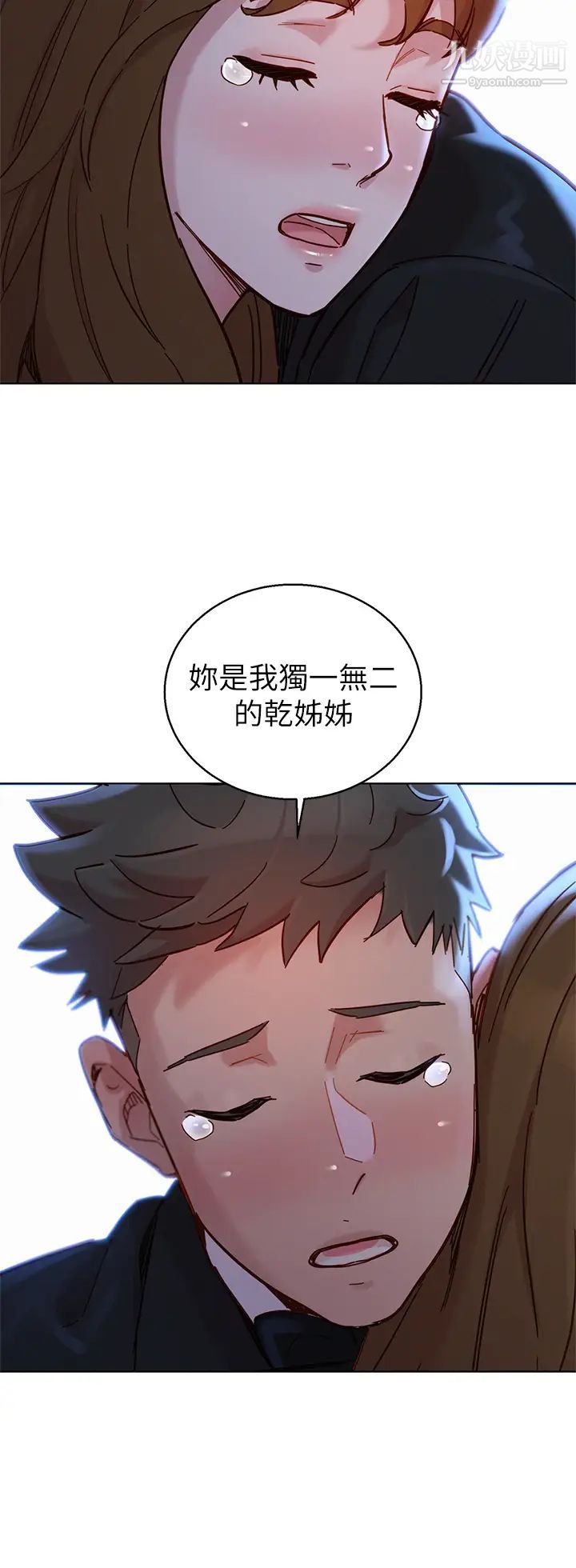 漂亮干姊姊最终话-我唯一的干姊姊