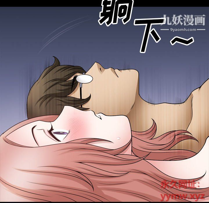 小混混第73話