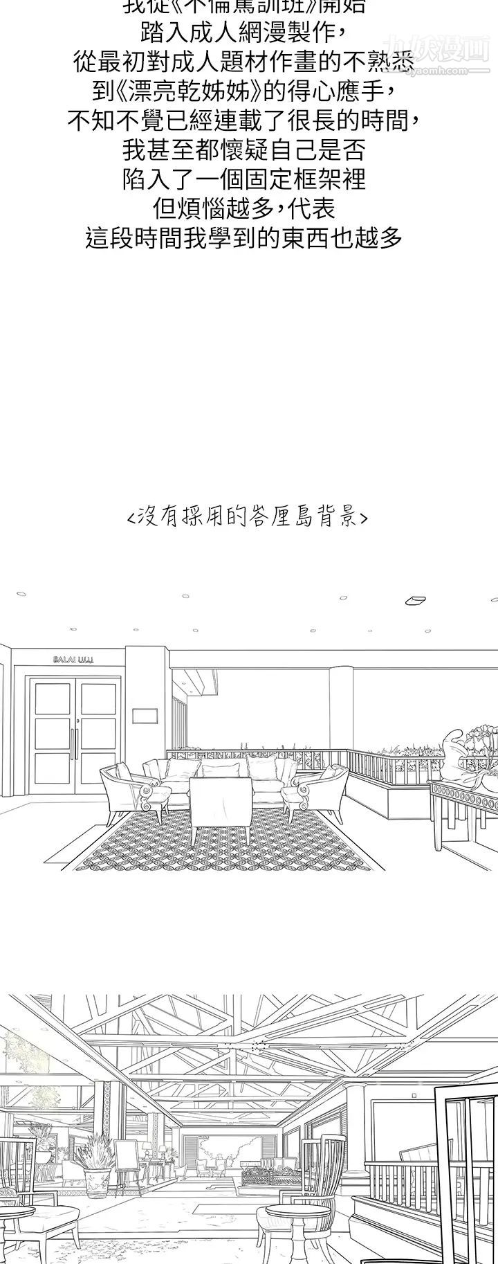 漂亮干姊姊最终话-我唯一的干姊姊