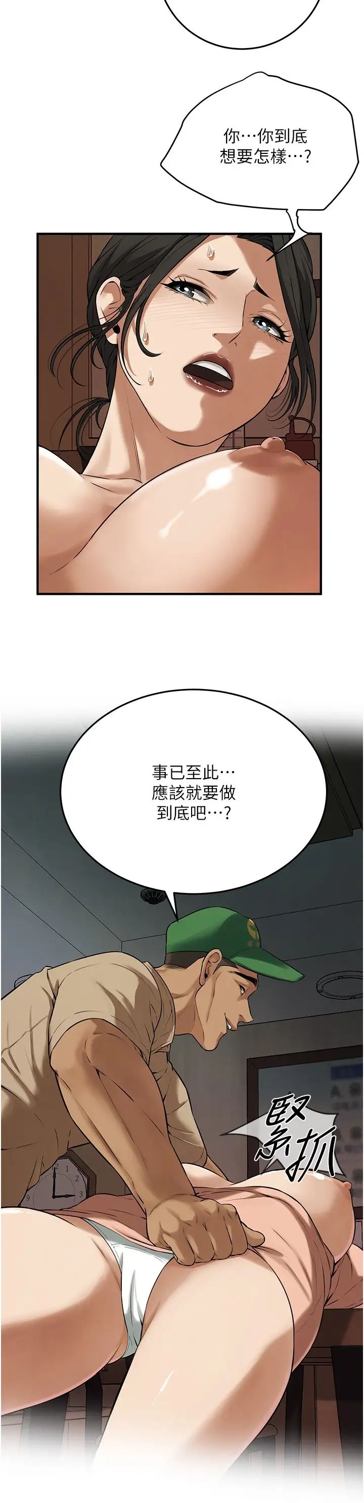 街頭幹架王第31話-搶我女人…?找死嗎?
