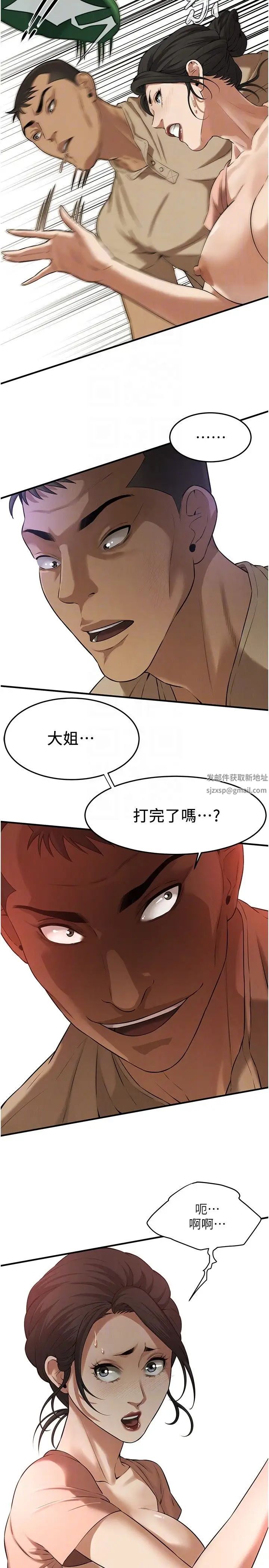 街頭幹架王第31話-搶我女人…?找死嗎?