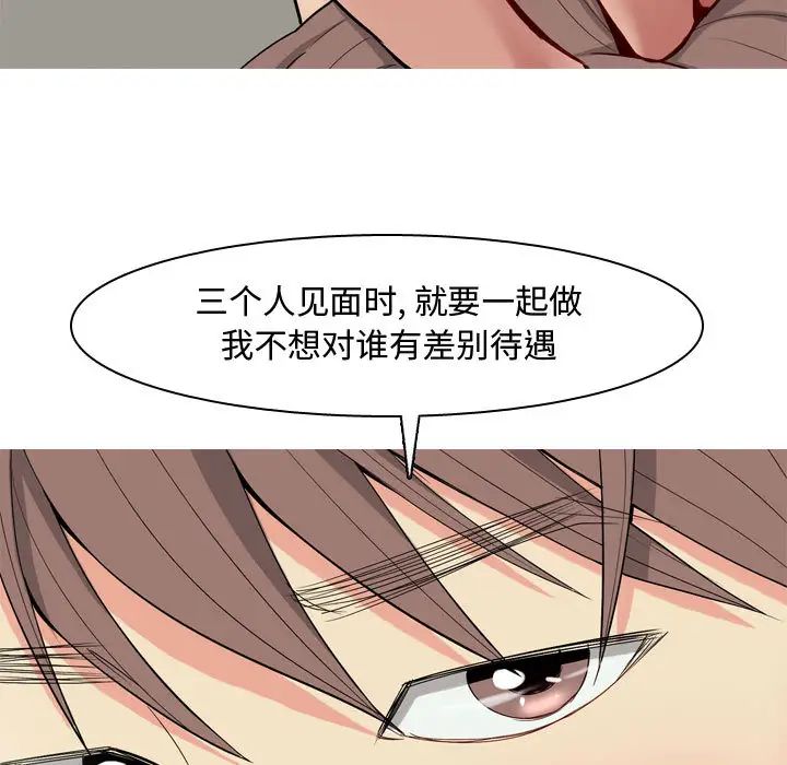 恋爱前奏曲：归来第2话